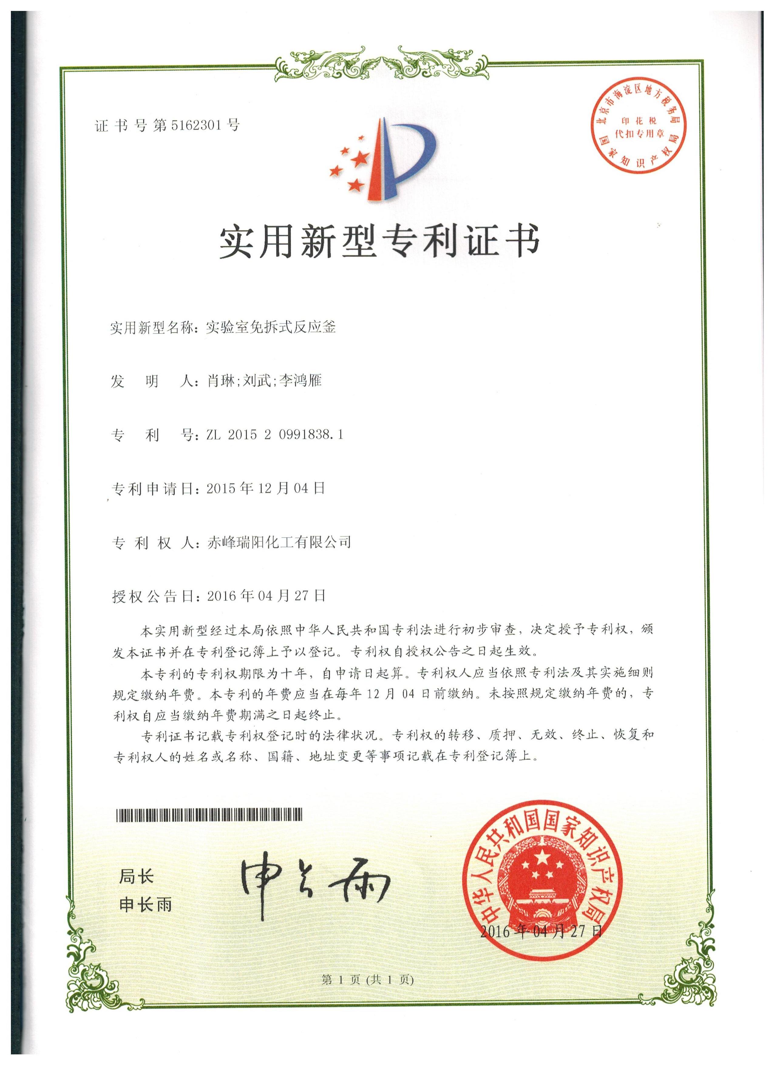 實(shí)驗(yàn)室免拆式反應(yīng)釜