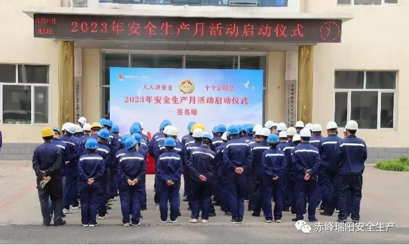 強(qiáng)化紅線意識，堅守安全底線